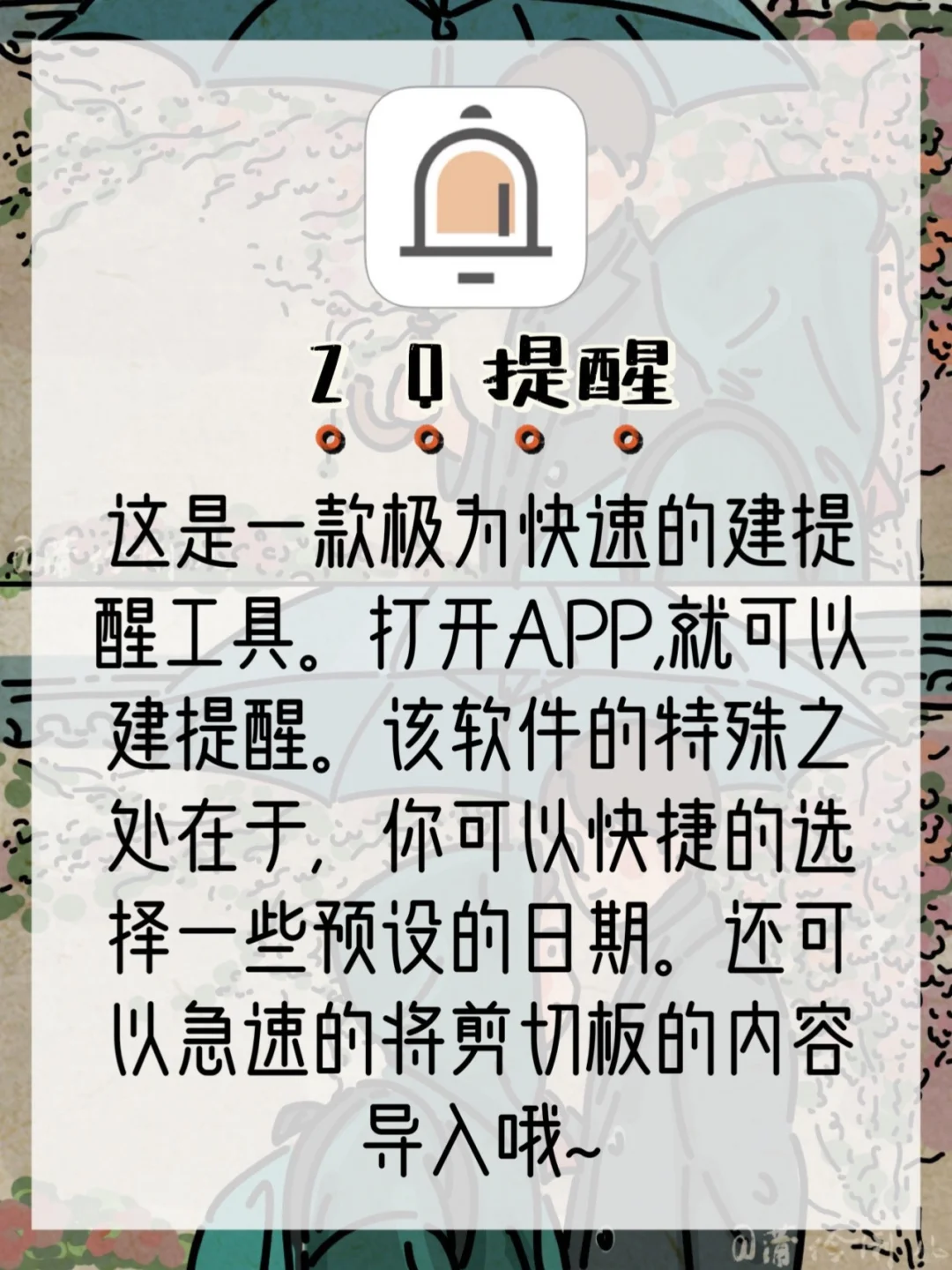 令人惊艳的APP