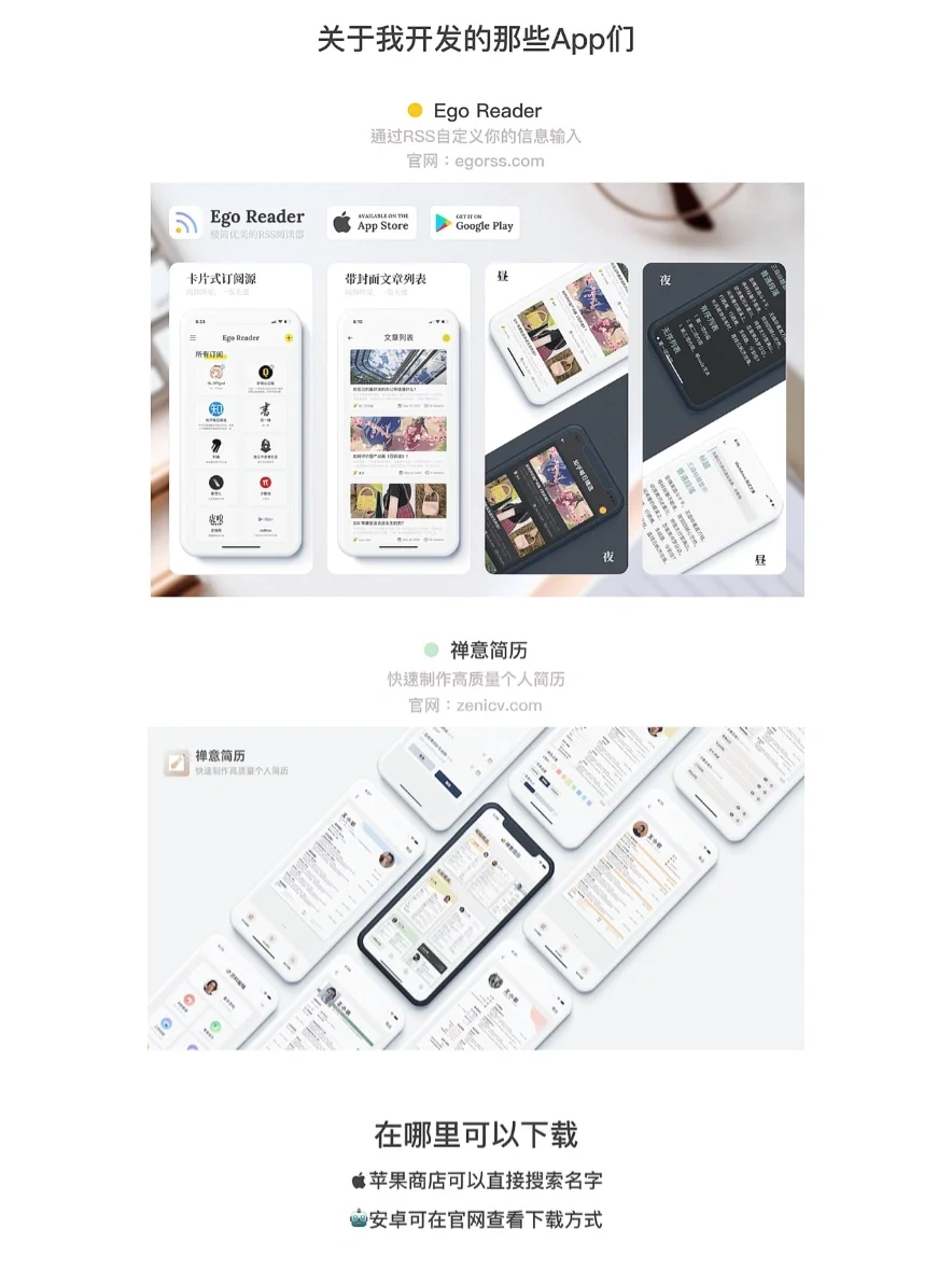 关于我开发的那些App