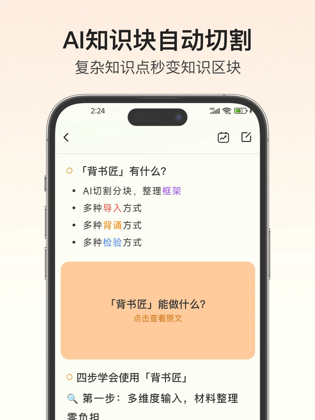 背书背到崩溃，这款AI神器让你效率翻倍❗