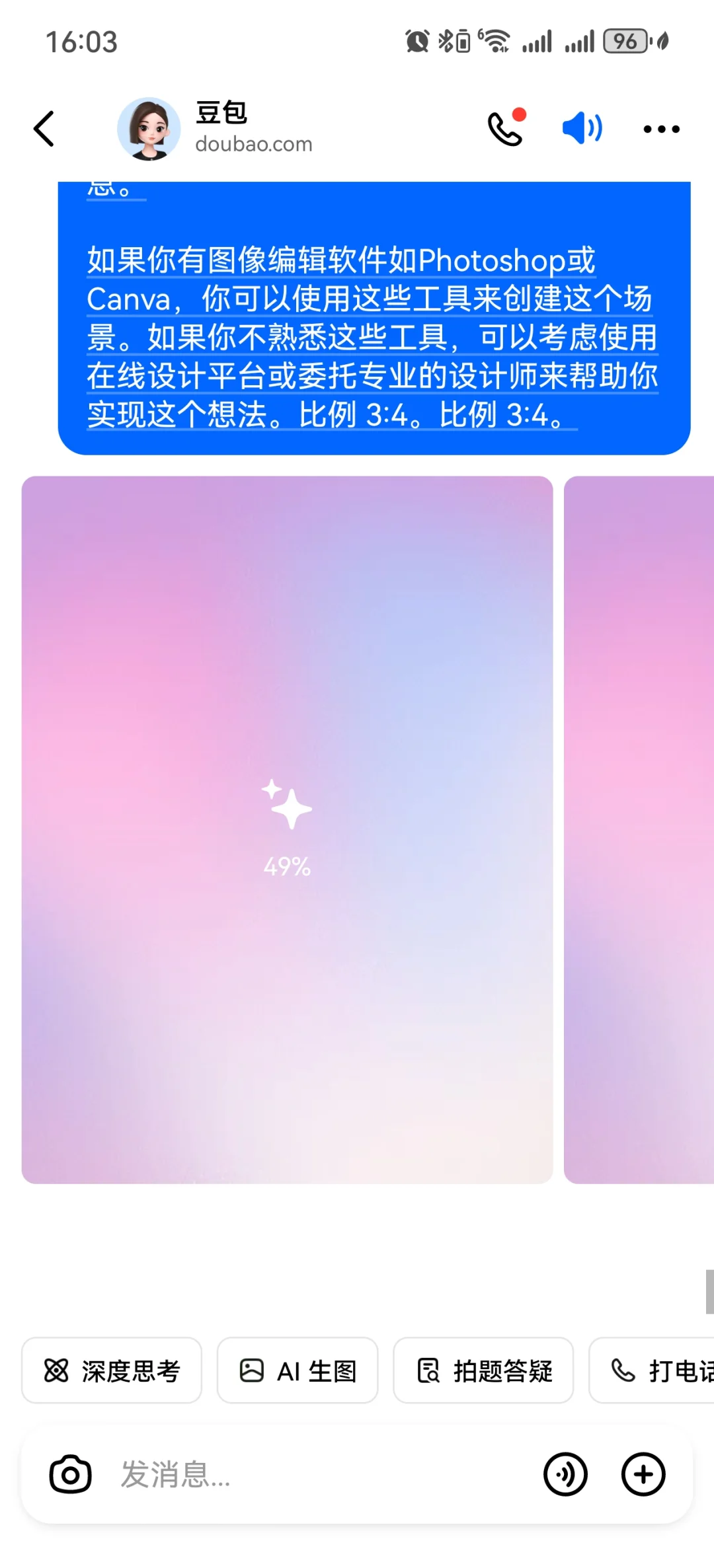 利用Deepseek我成功做出爆款❗️