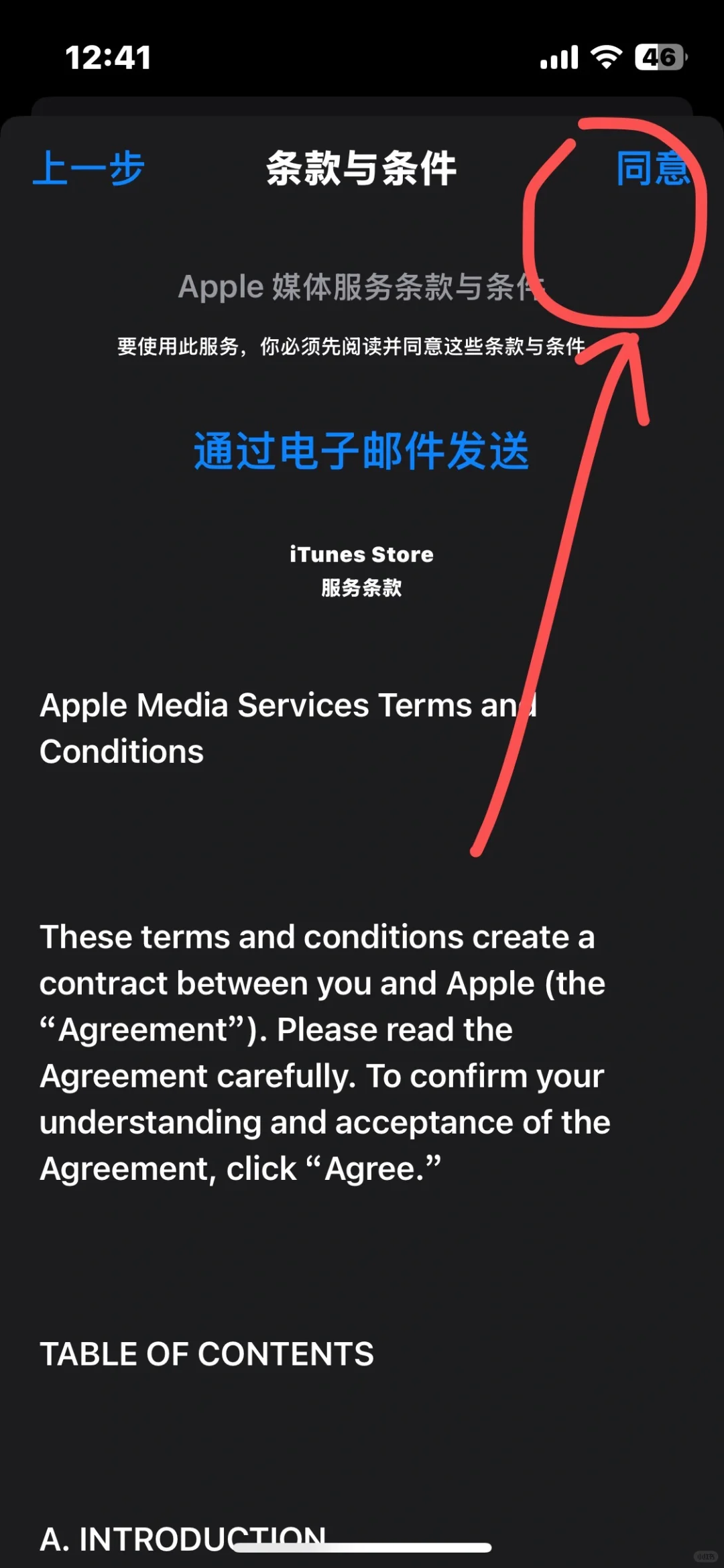 🌍 App Store秒切国家/地区！超详细教程+避