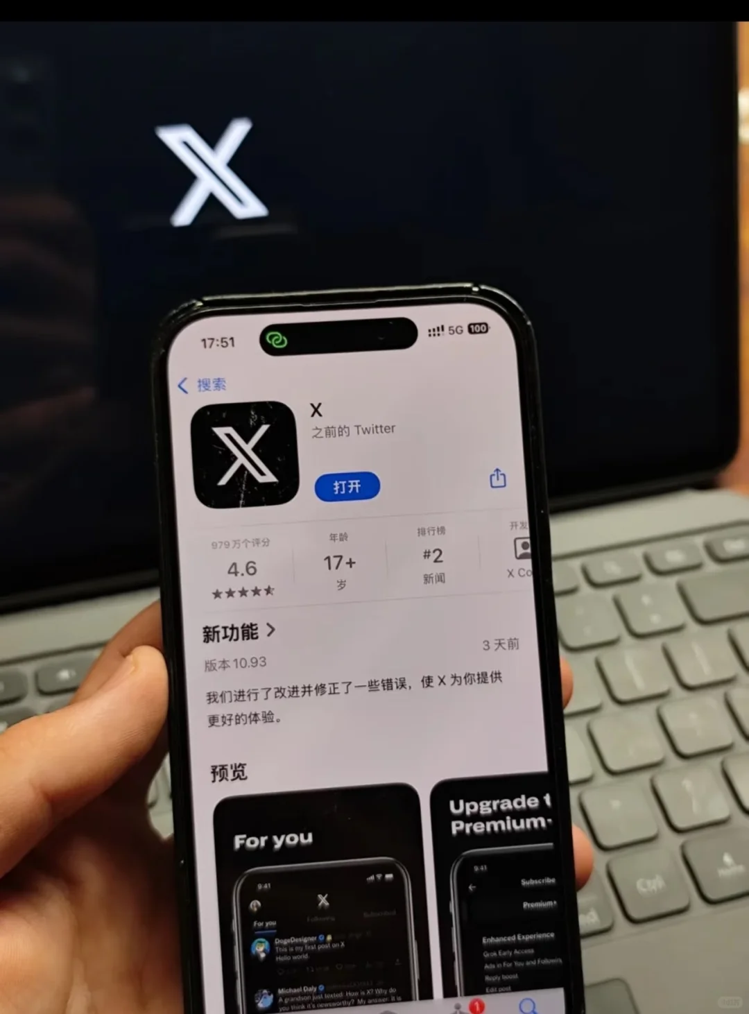 ios推特呀