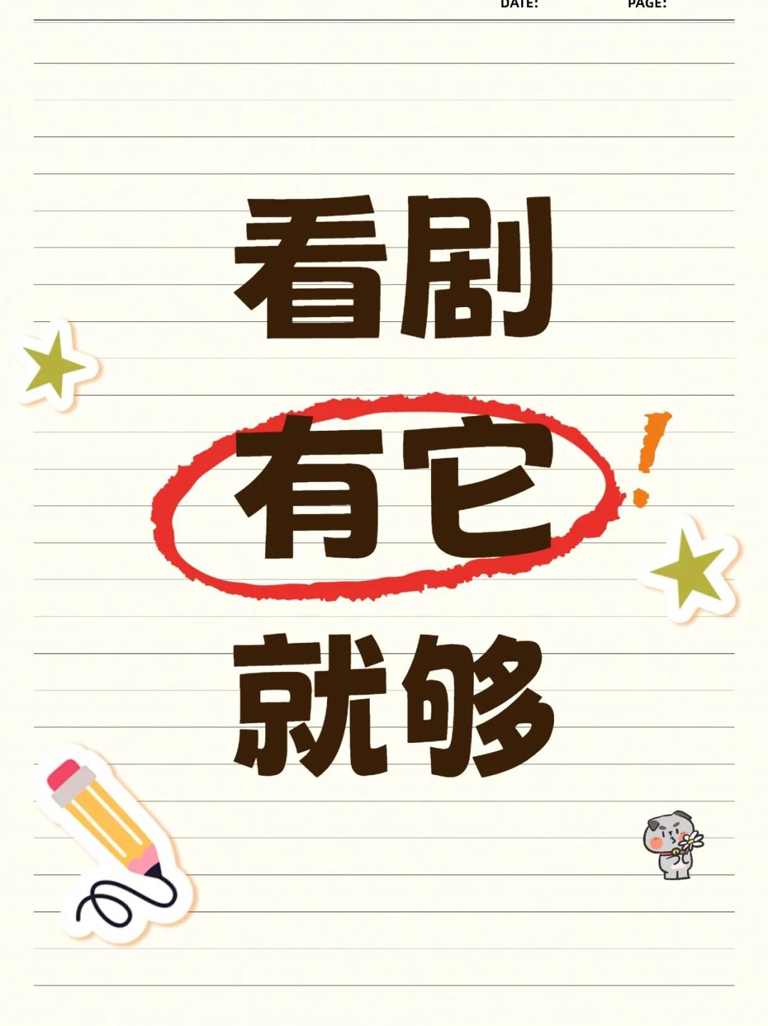 免费追剧宝藏 App，双端畅追太香啦