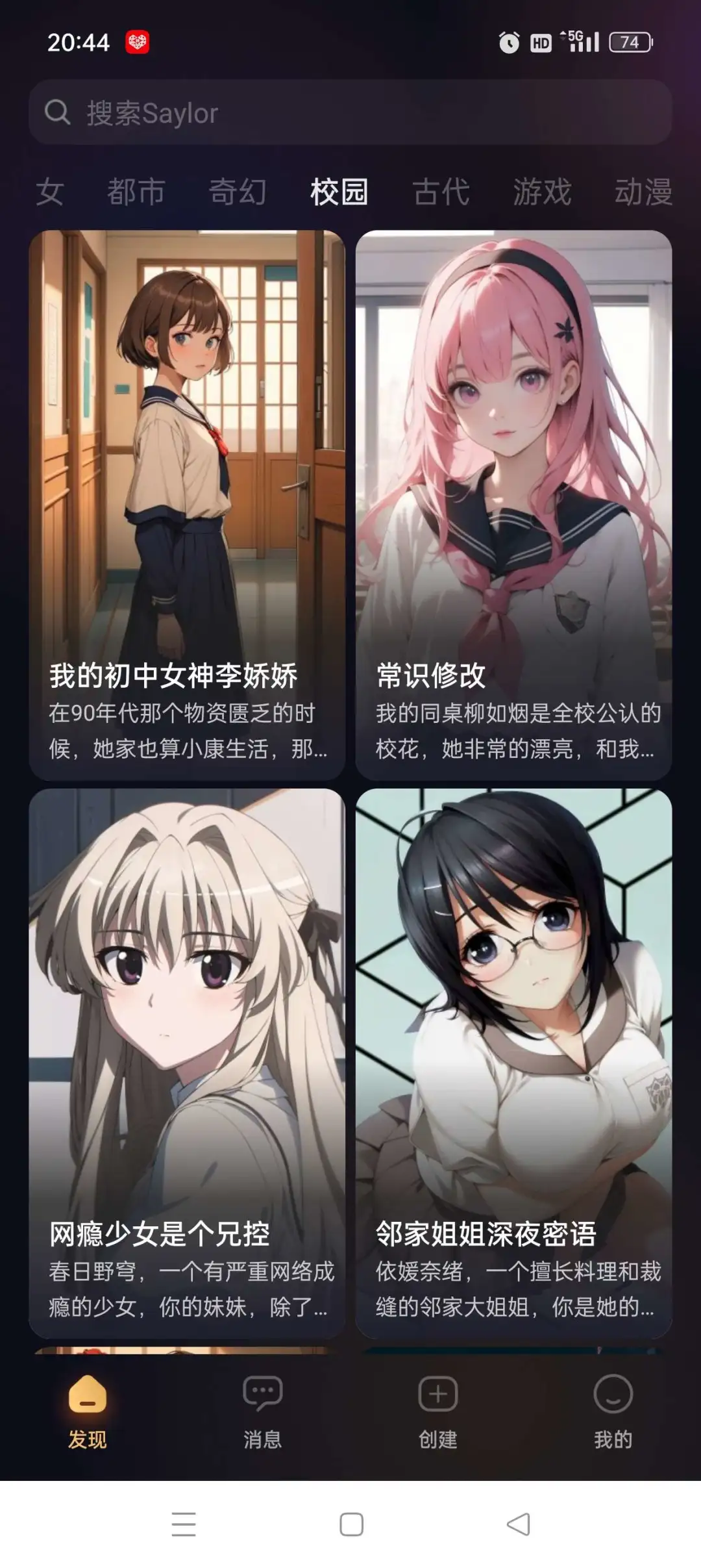 逆天的AI聊天APP