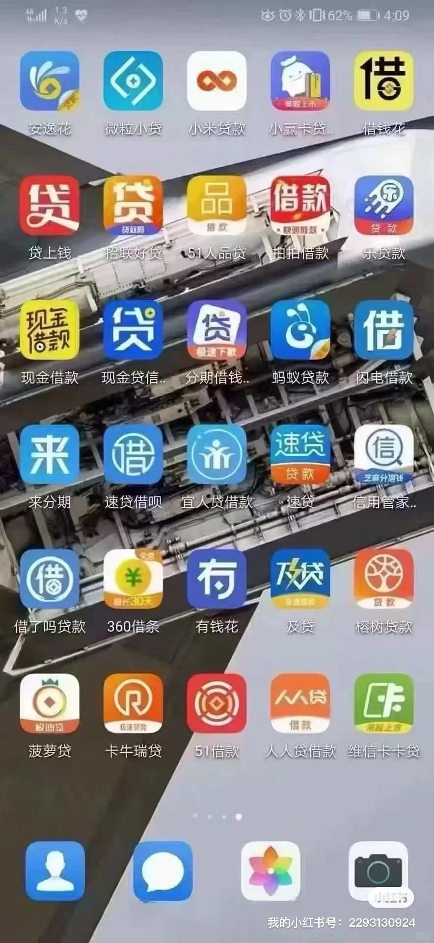怎么这么多贷款的app