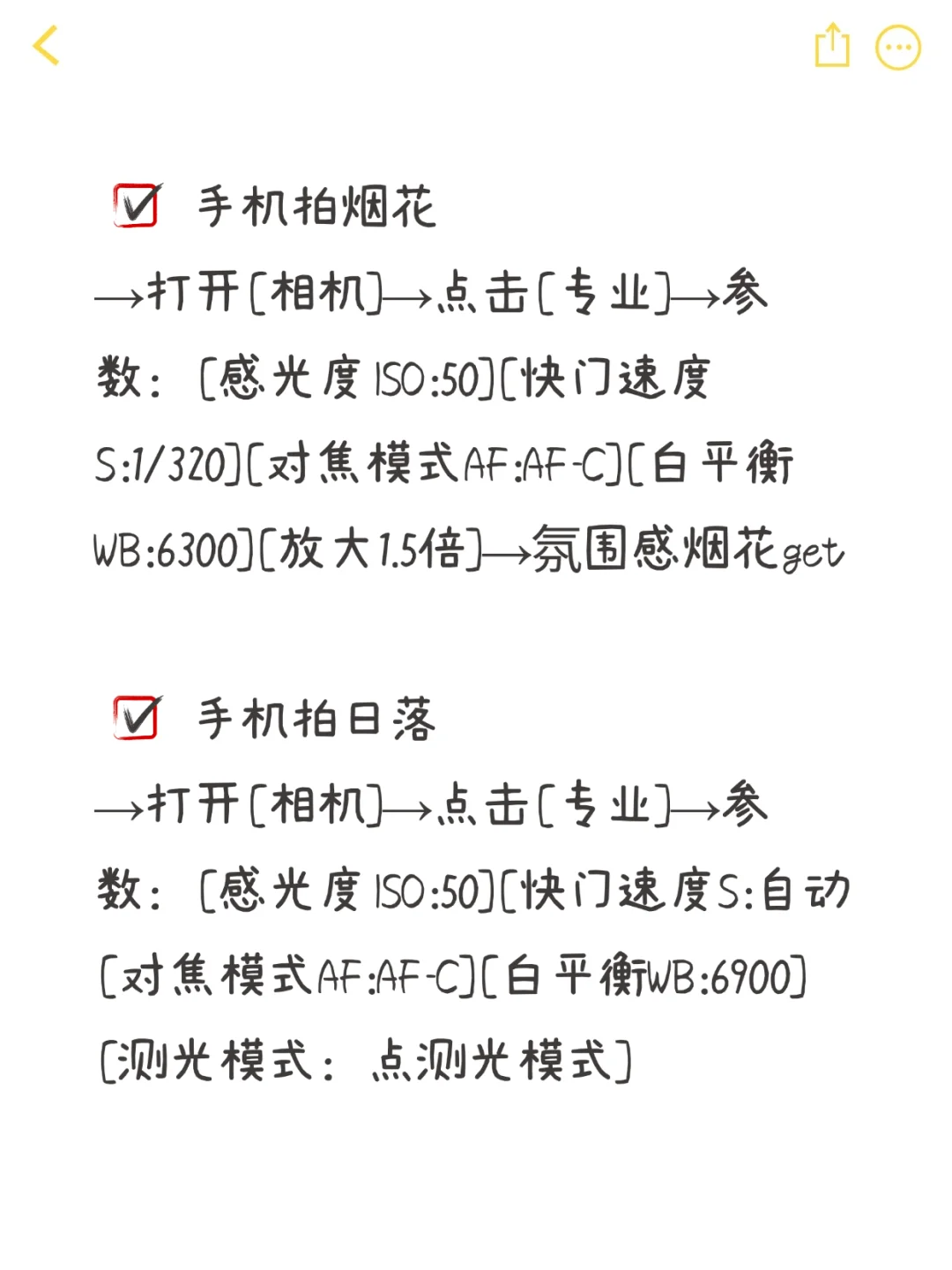 💋女生专属的华为技巧！！太厉害了吧！