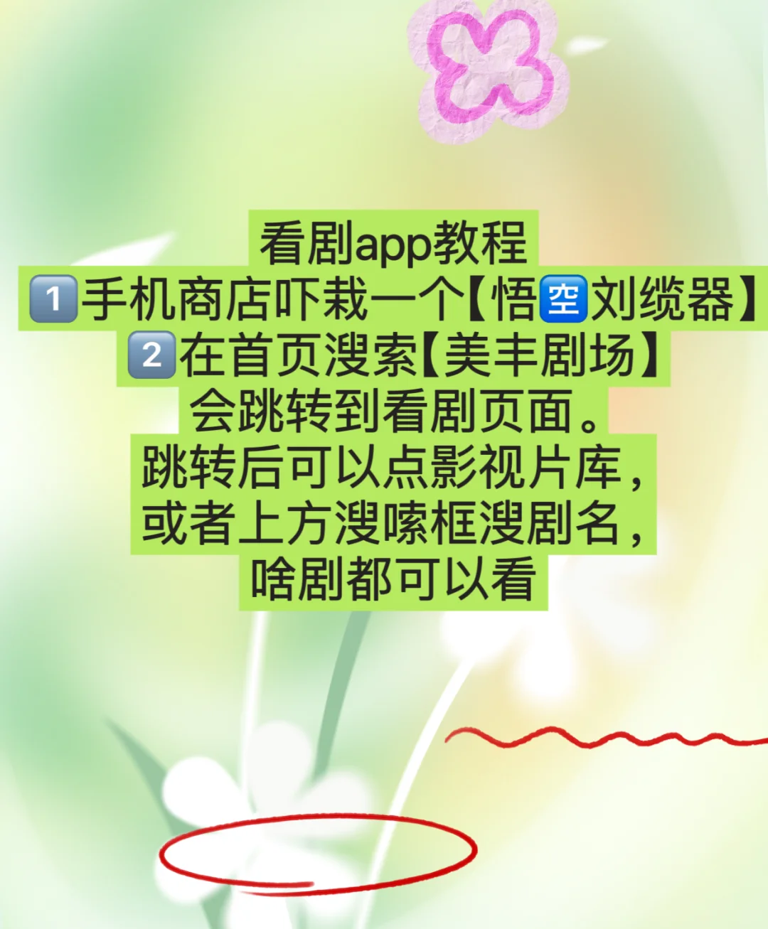 亲测好用免费追剧APP安卓，看热门韩剧