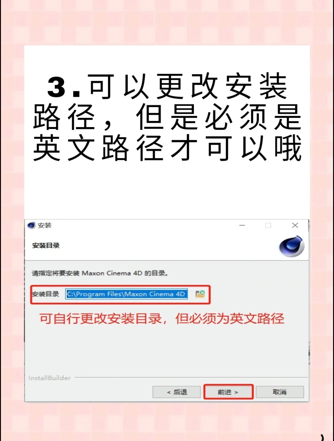 2022【超详细C4D安装包以及教程】✔✔