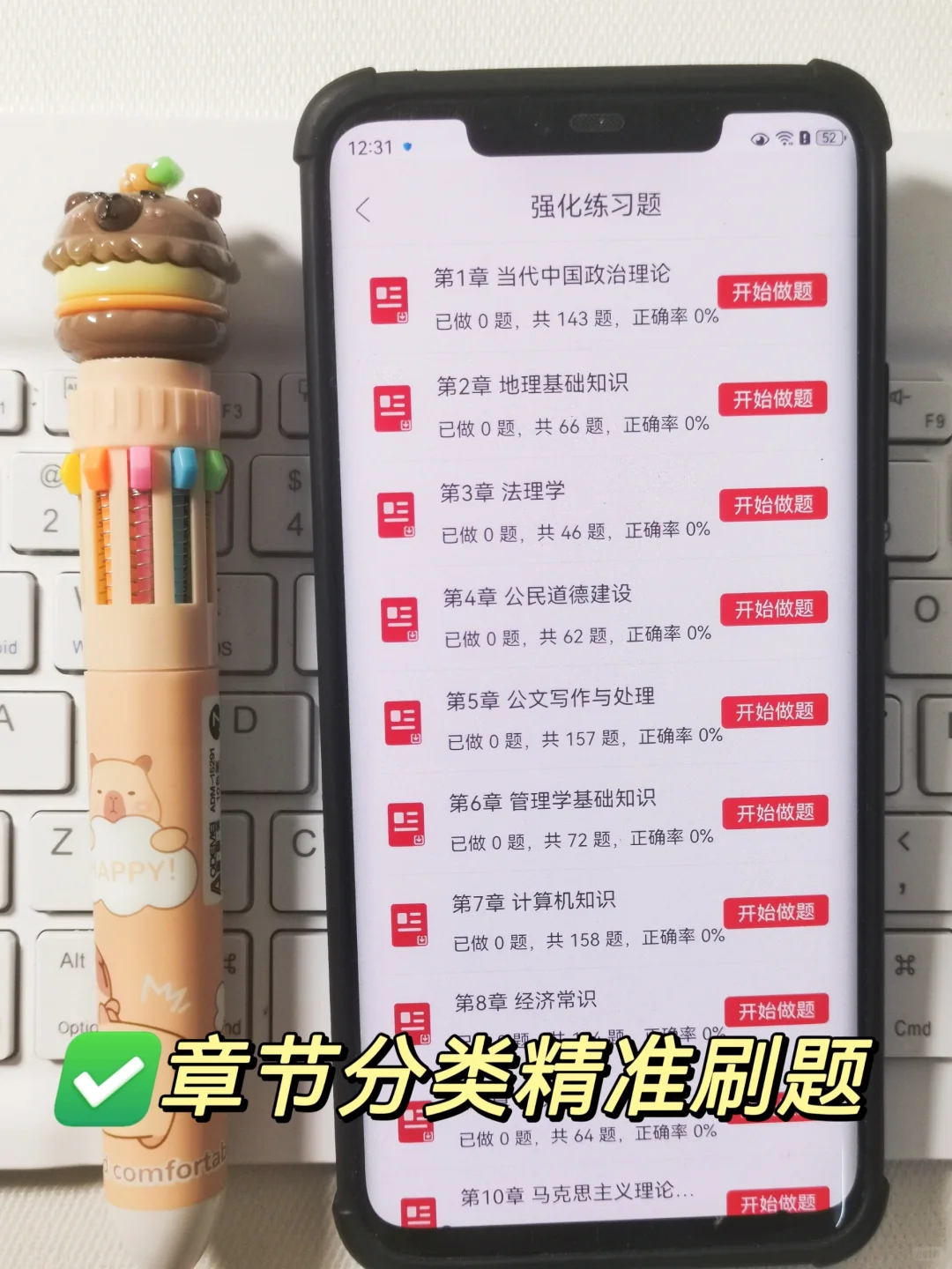 为什么让我过了事业编才知道这个宝藏APP