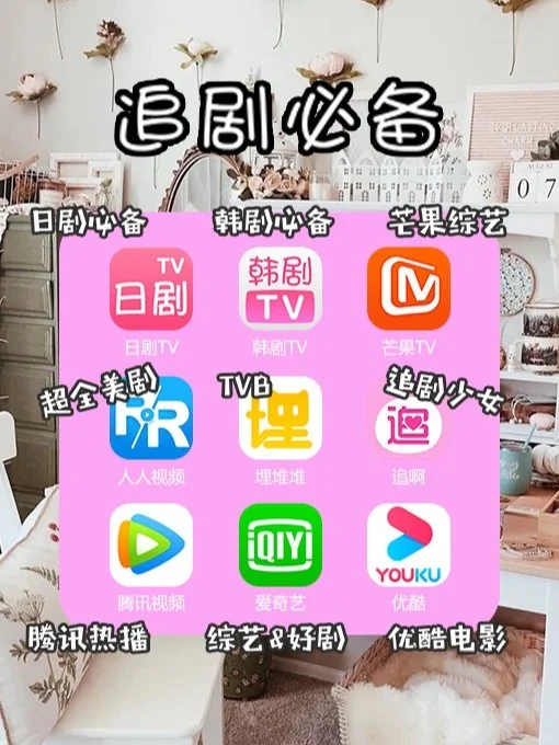 干货分享！54款超实用的神仙app推荐！