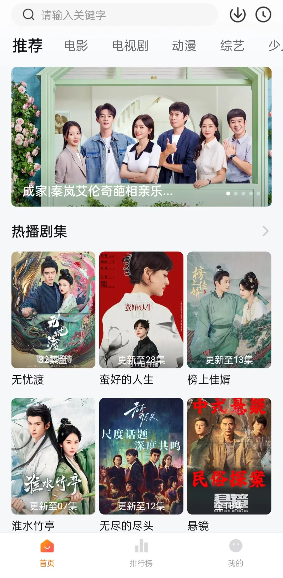 五一假期不可少的20款免费追剧神器！