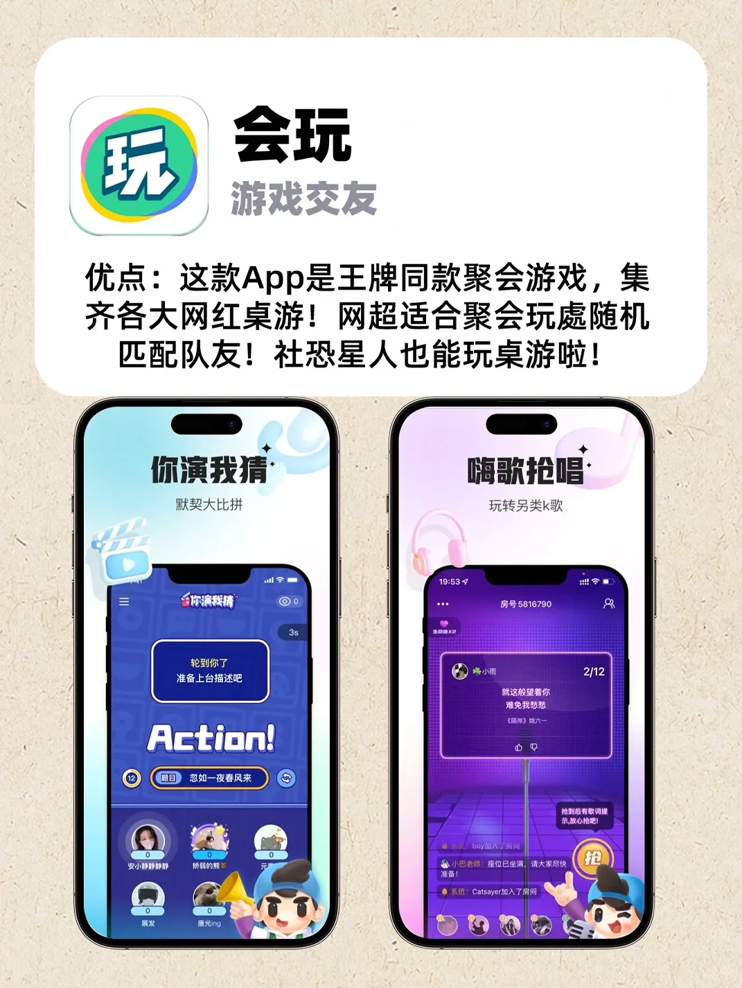 用了就不想卸载的交友软件