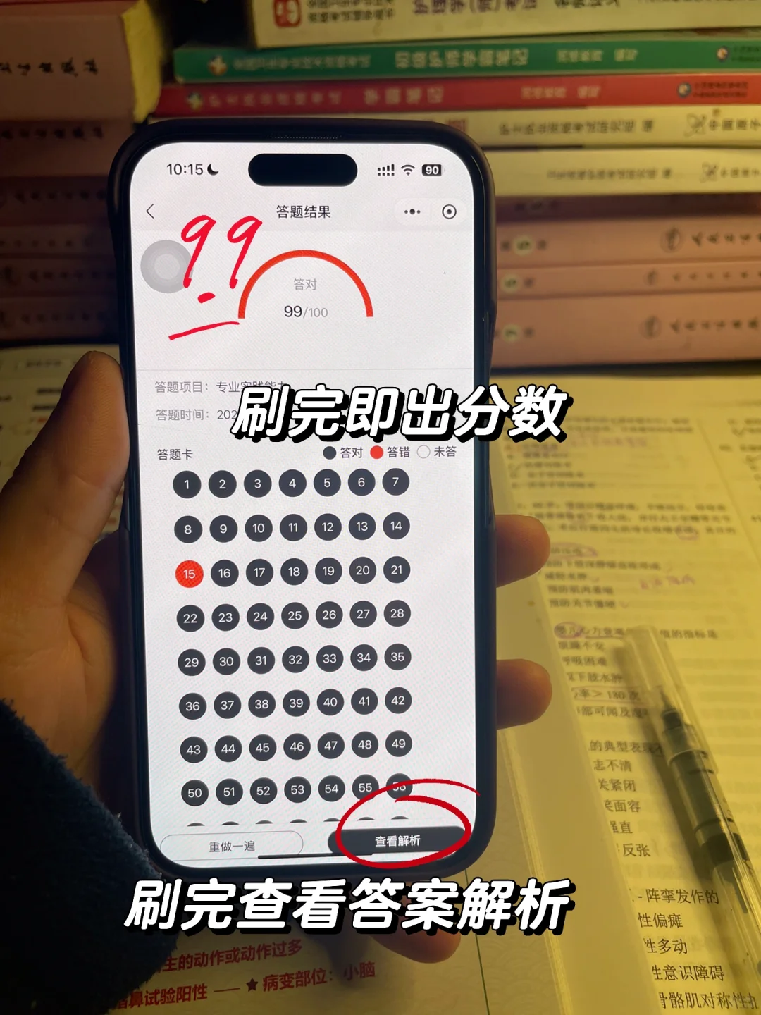 25主管护师彻底赢麻啦，🔒死这个刷题app