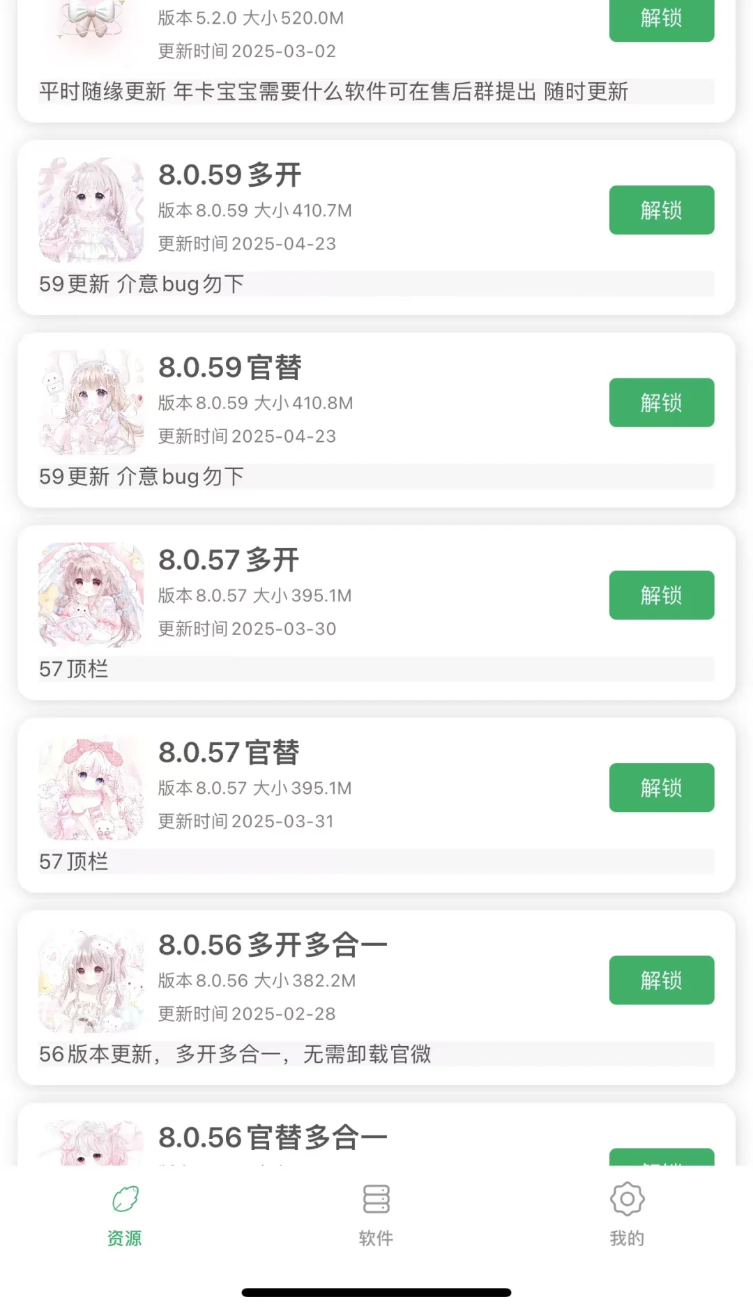 天天更新的软件源居然免费领！谁还没有