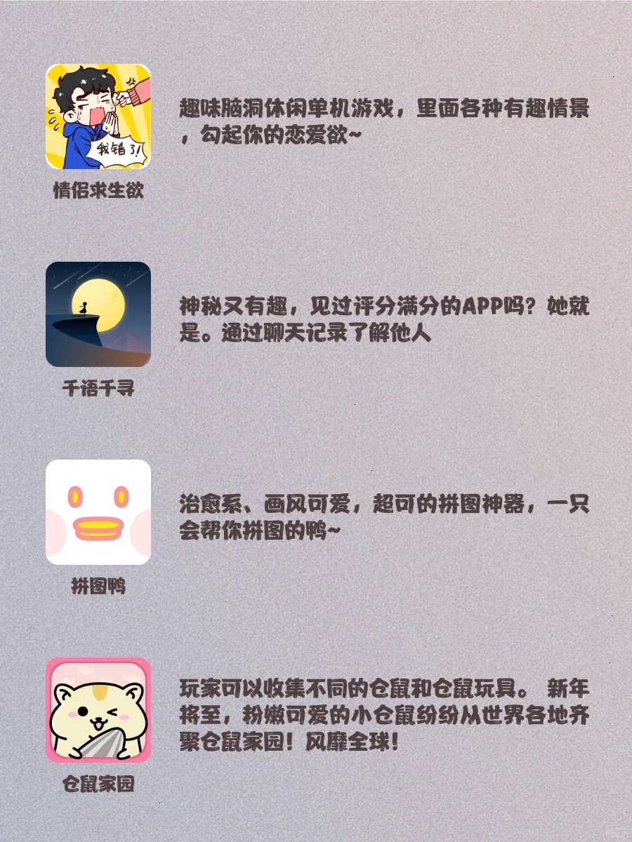 好用到哭｜吹爆这些APP🌈