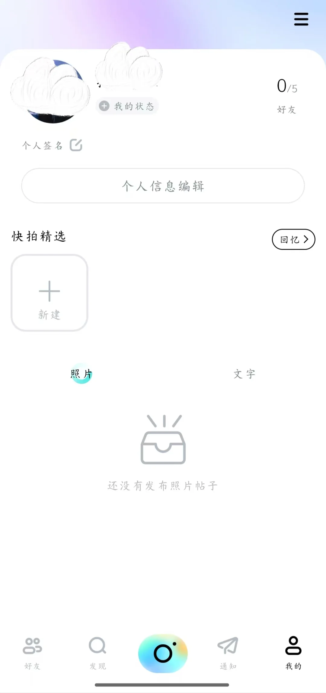 这个APP强烈推荐