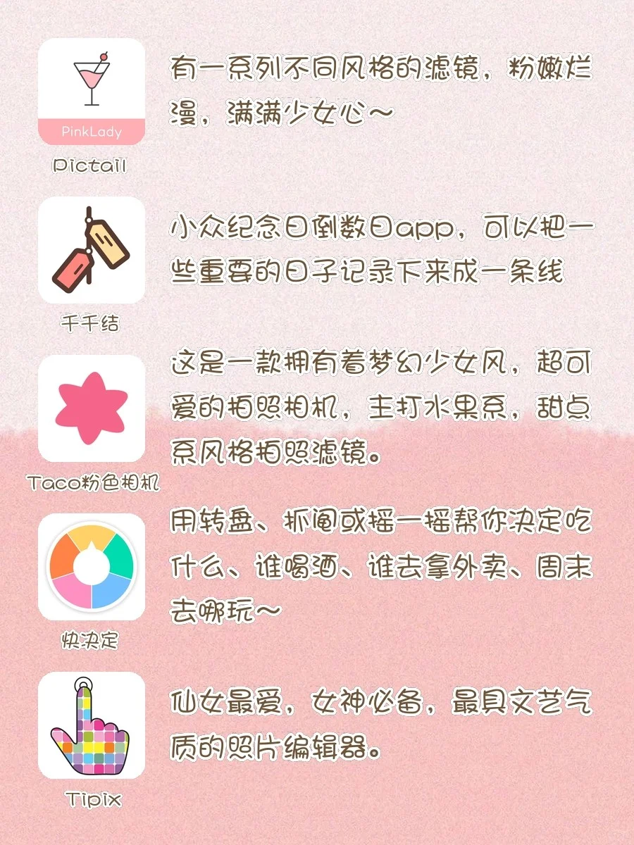 20款令人惊艳的APP