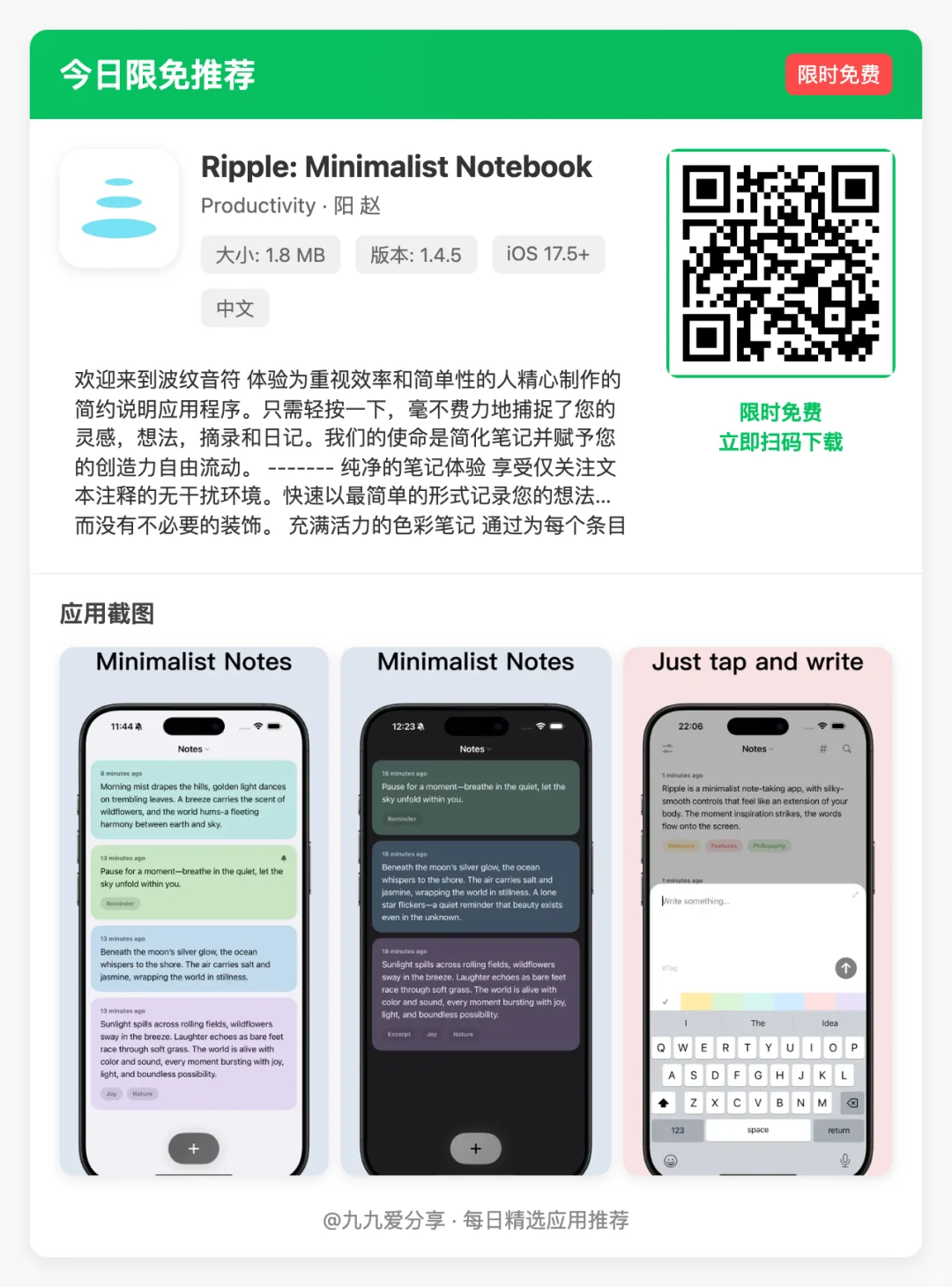 【iOS限免应用】🕒 更新日期: 2025-04-30