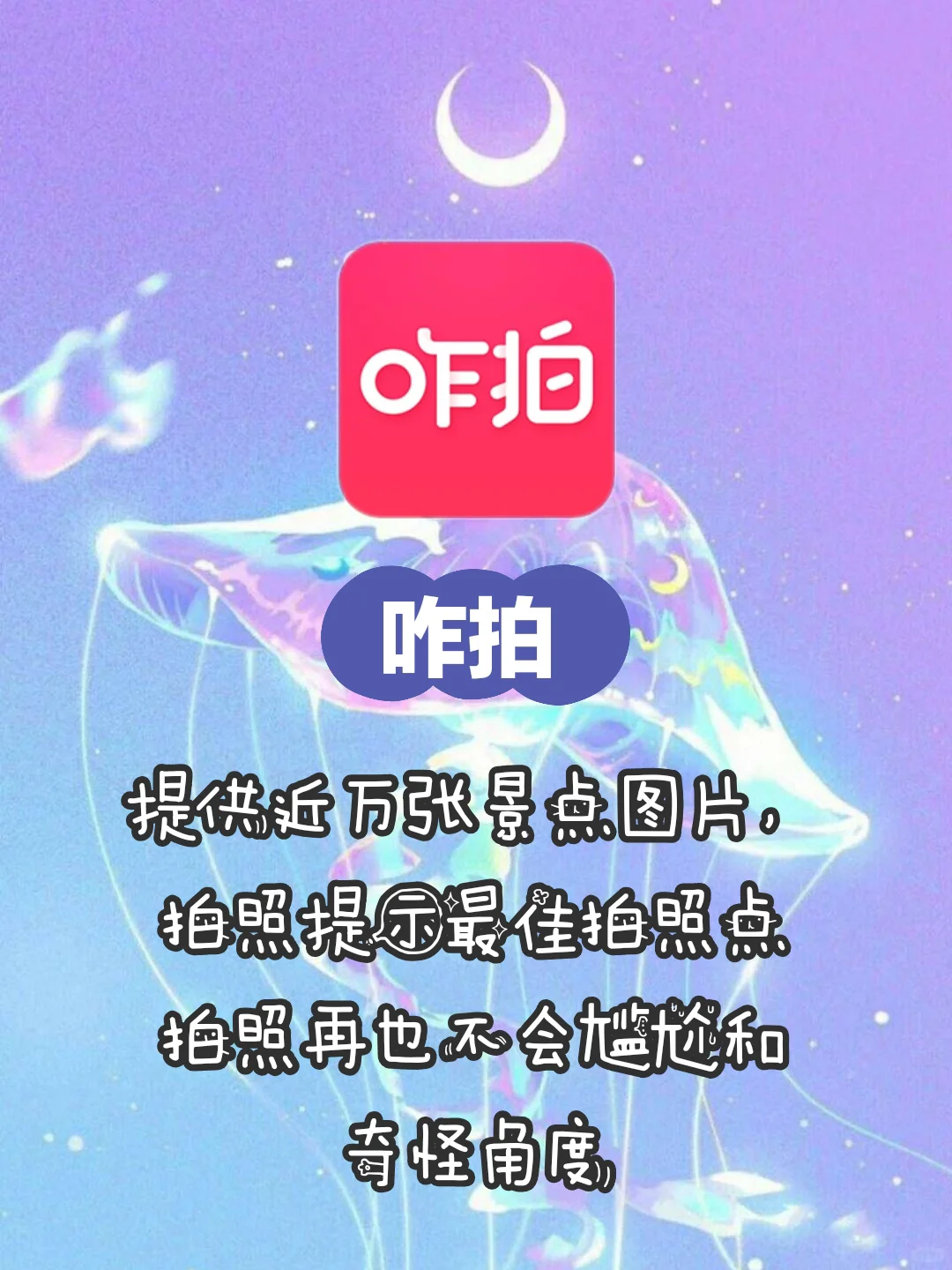 🔥冷门且逆天必备APP🔥