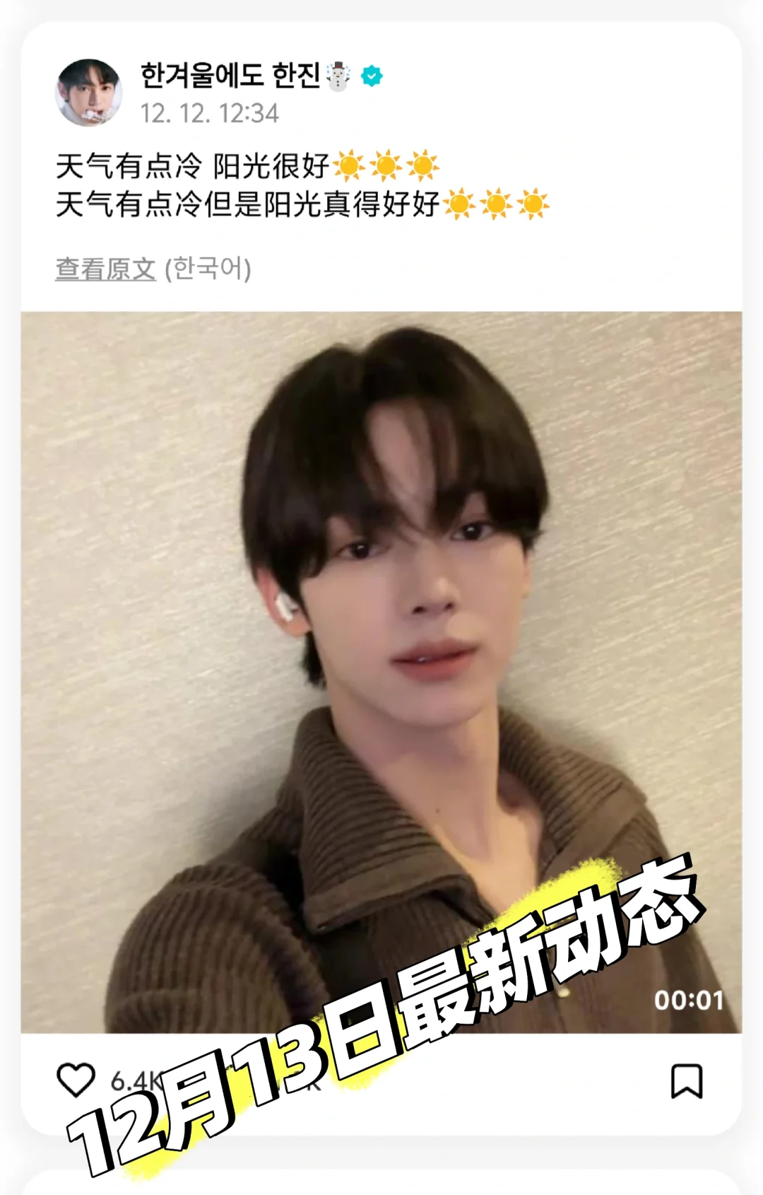 weverse安装下载 WVS 安卓最新版本3.1.1