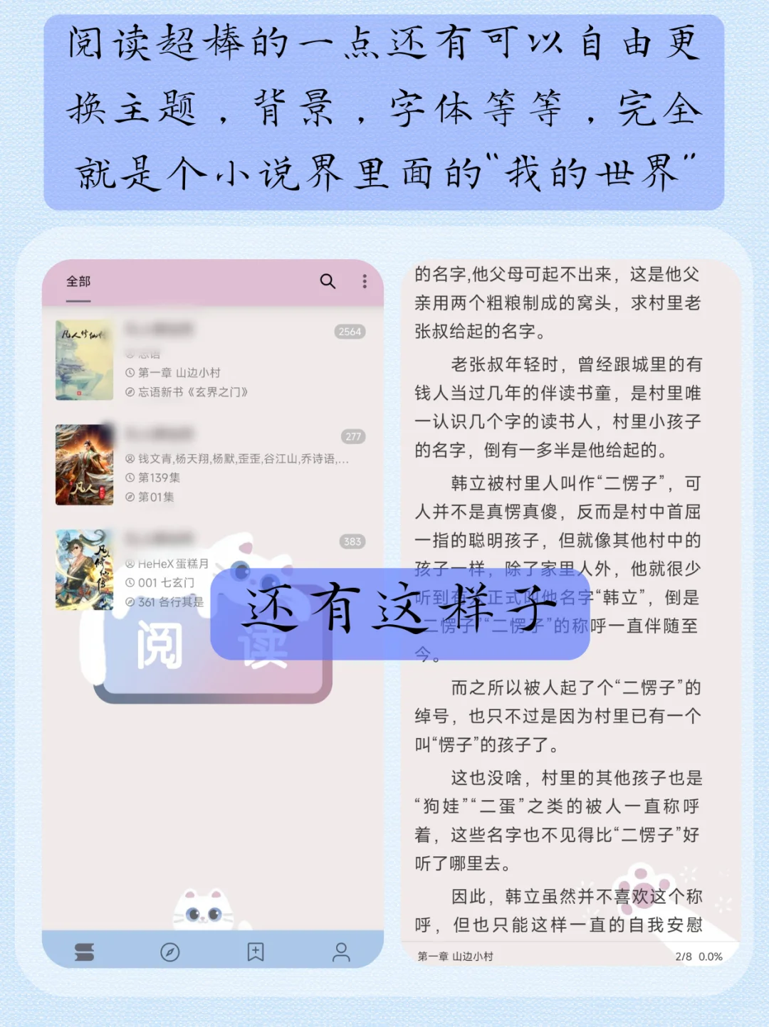 阅读开发中！小说软件中的扛把子