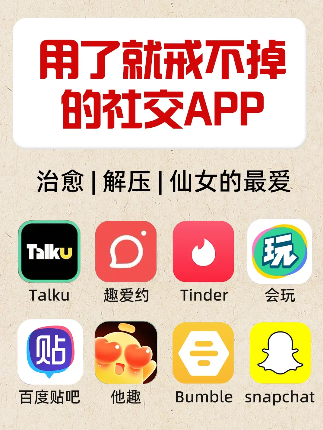 用了就不想卸载的交友软件