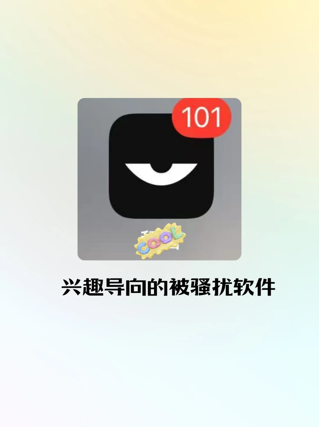 交友软件测评之积🪵