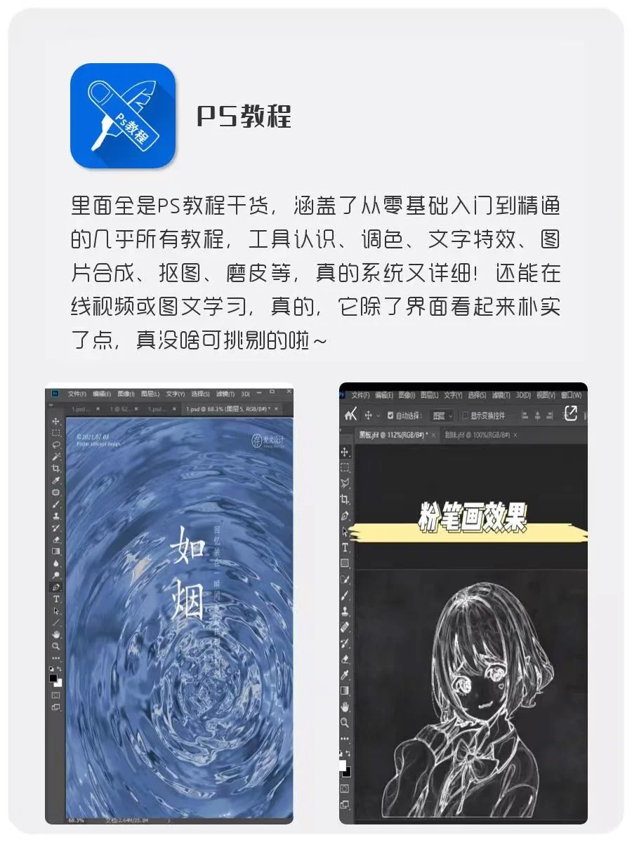 ✅剩1%电量🔋也要拥有的APP‼️