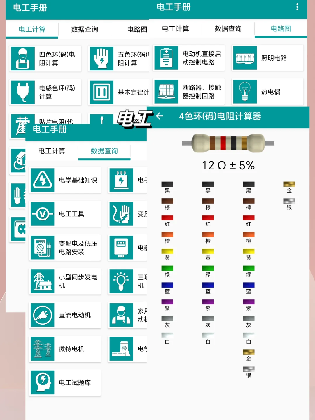 整理汇总❗️23个超实用APP大揭秘🔎