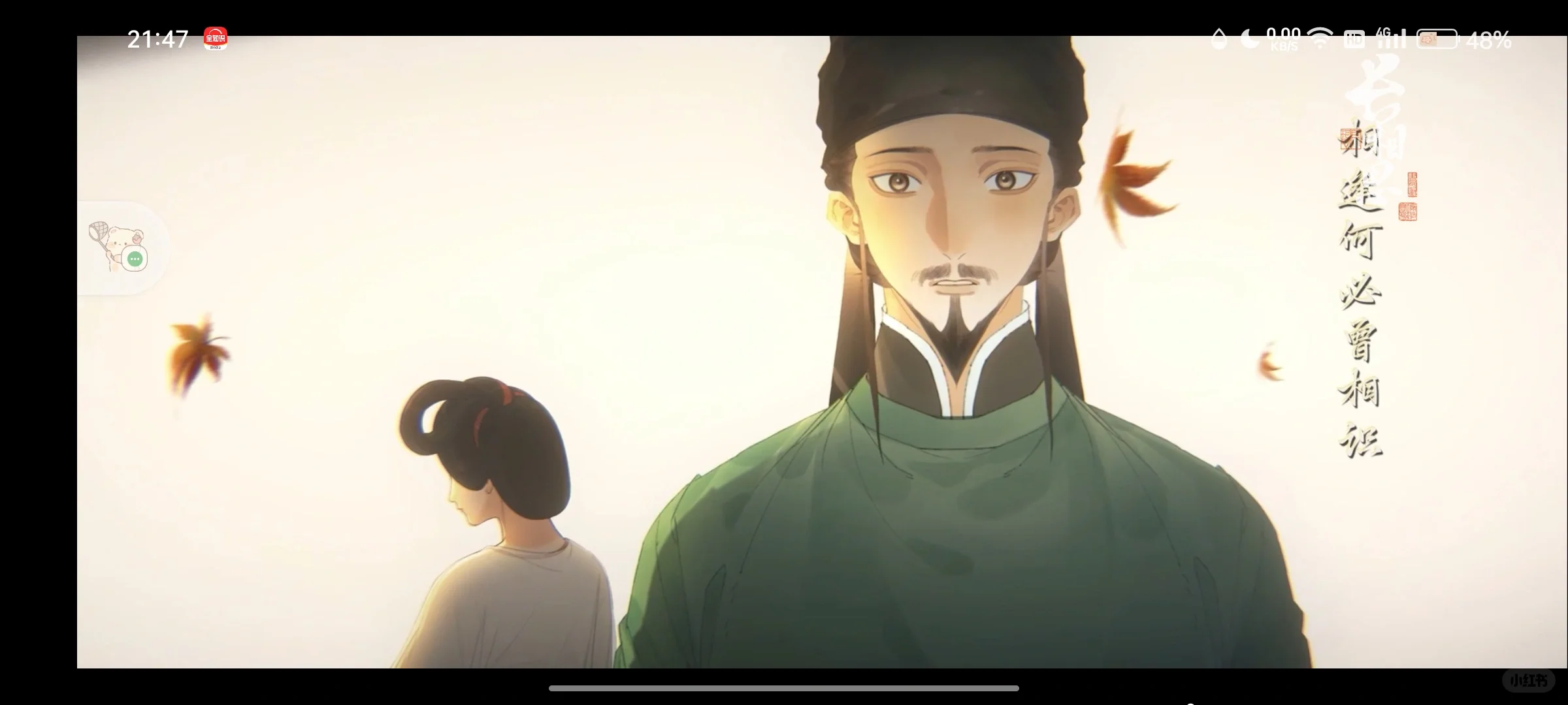 长相思你给我火啊啊啊啊