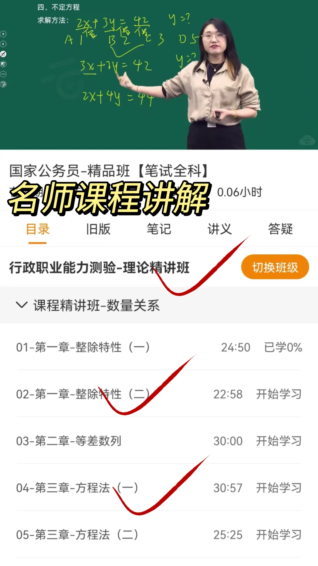 25国考，原来都在偷偷用这个宝藏app是吧！