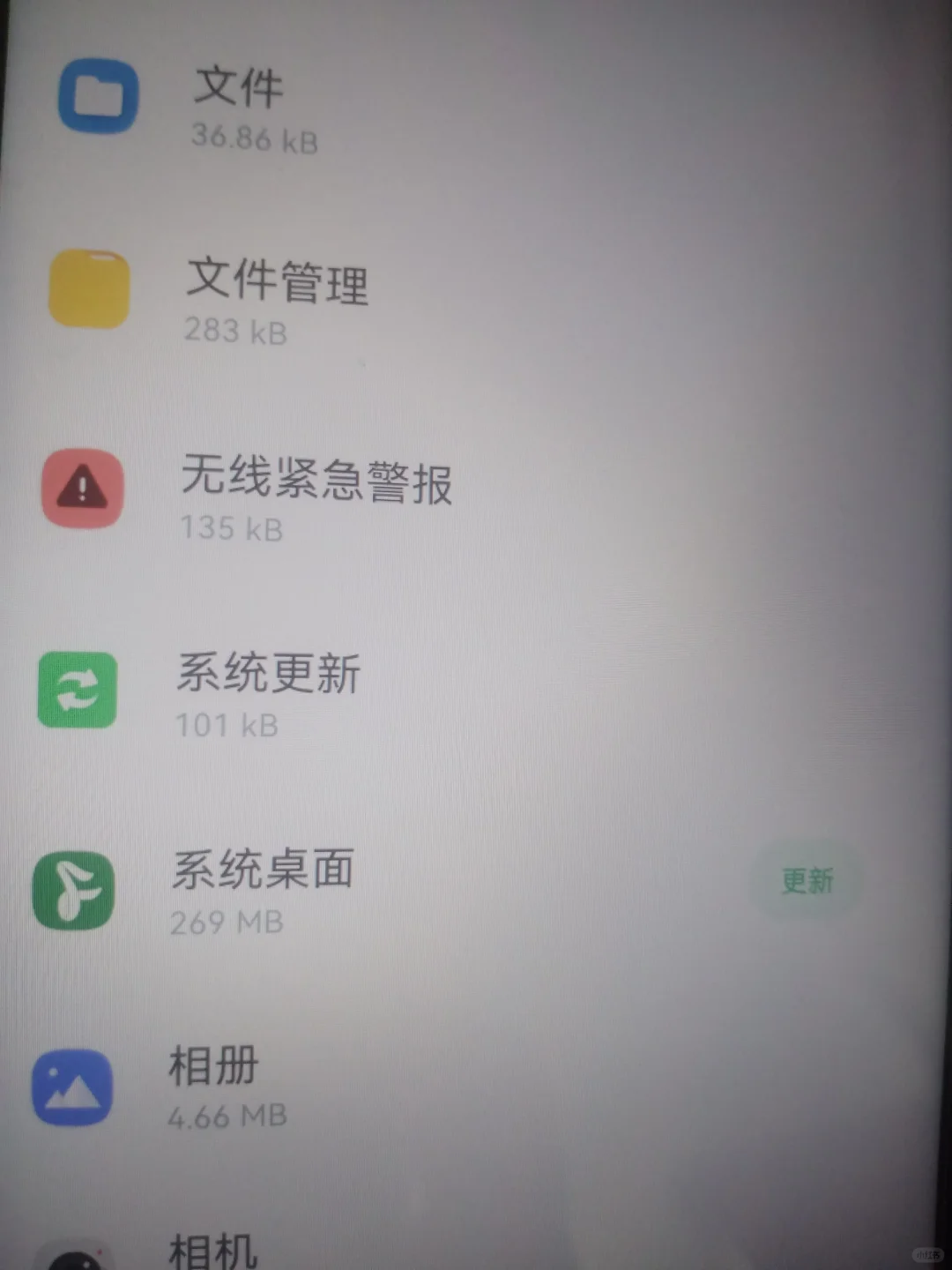 杂牌手机删不掉软件