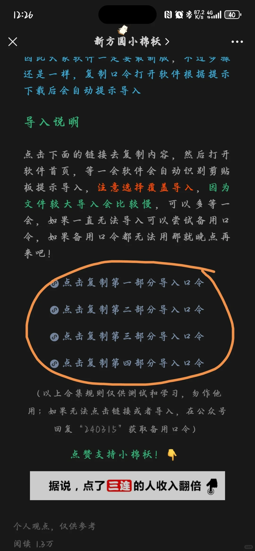 安卓独享神级APP