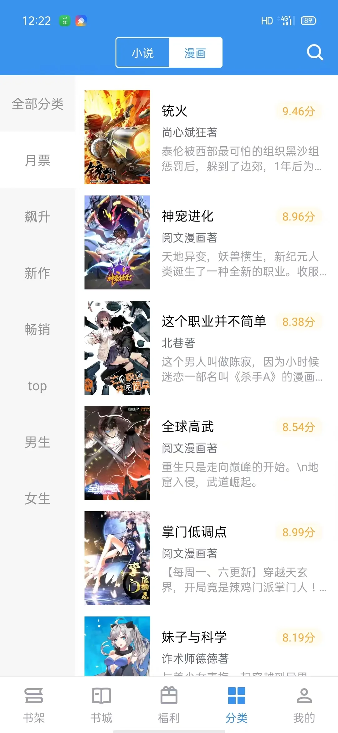 小说党必备神器！笔趣阁完美版！