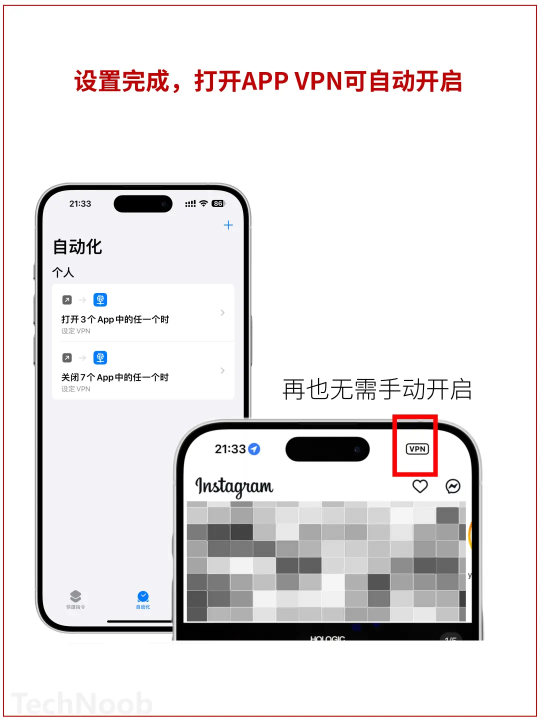 1️⃣快捷指令太强了👍再也不用手动开关！