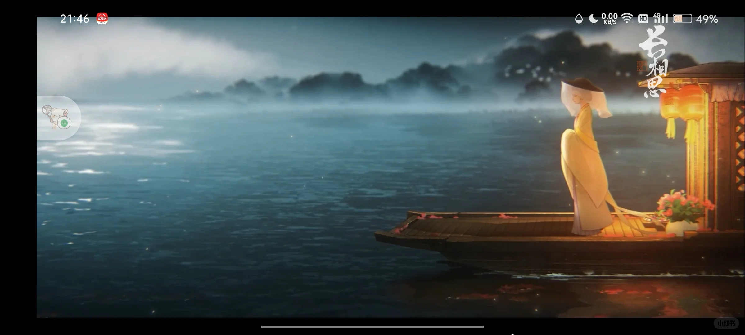 长相思你给我火啊啊啊啊