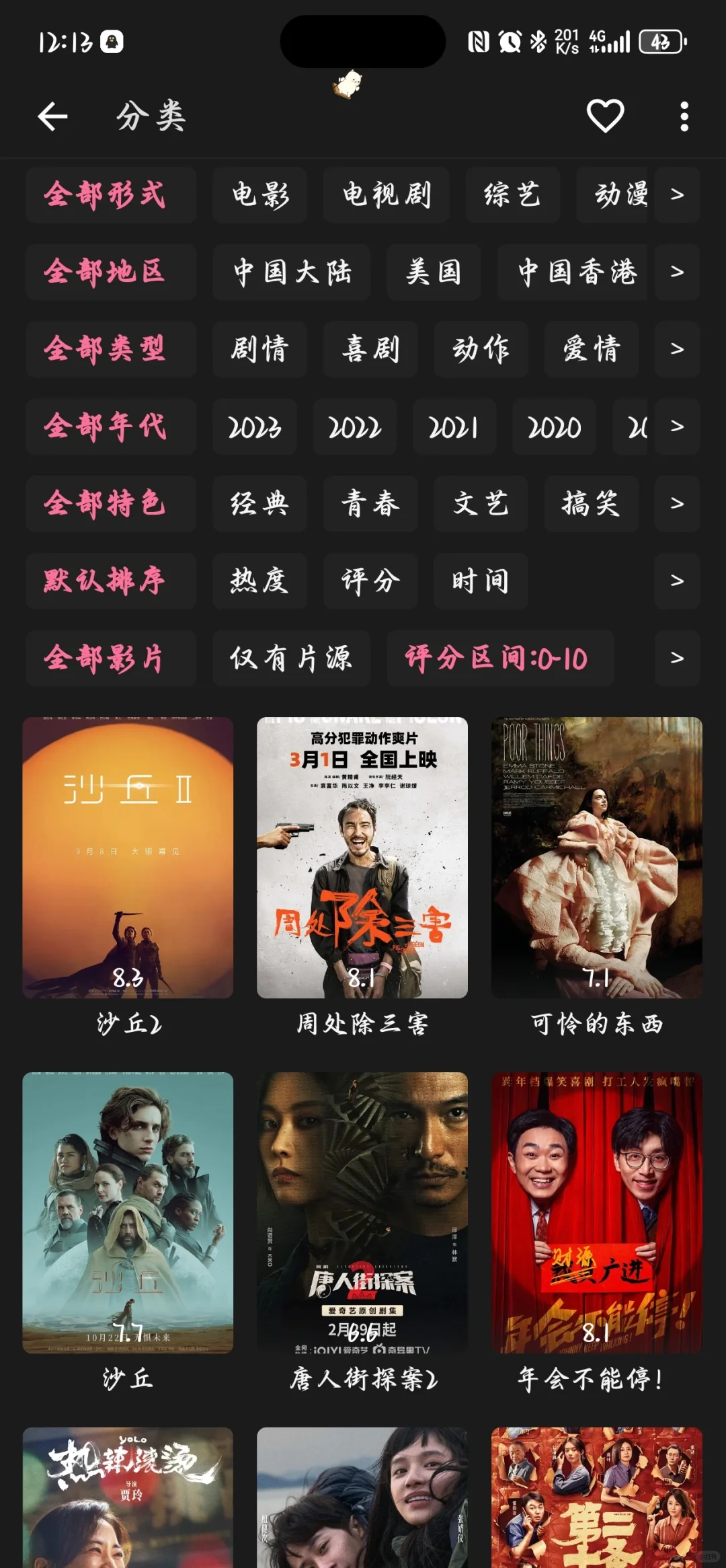 安卓独享神级APP