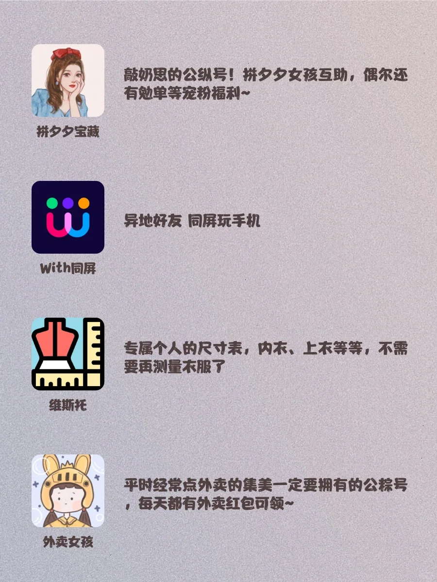 好用到哭｜吹爆这些APP🌈