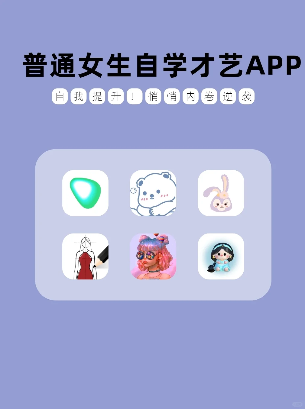 现在真的就是得有技能傍身才不会被淘汰😭