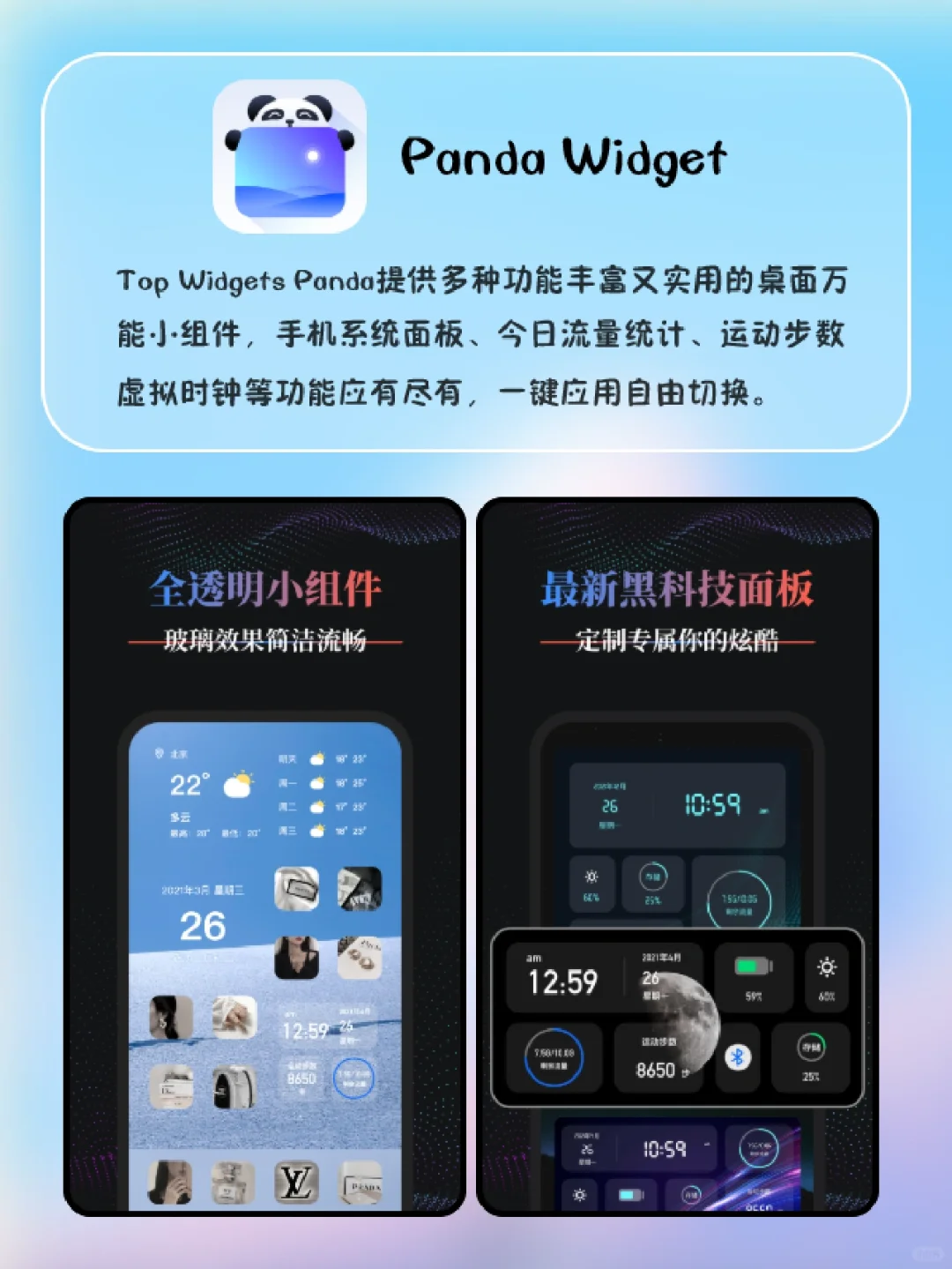 超6📢好用到舍不得卸载的黑科技app❗
