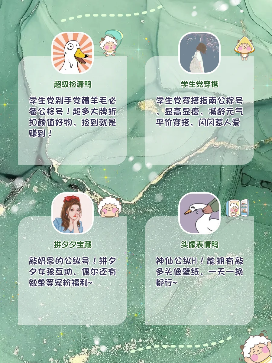 好用到不舍得安利‼️20款小众冷门宝藏APP🔥