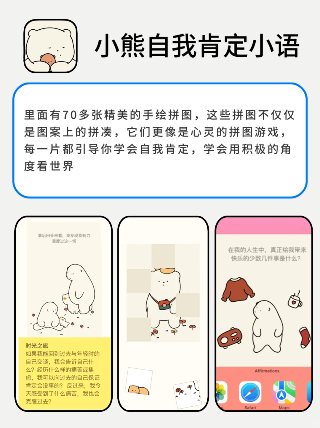 独处时可以玩的6款治愈APP！小众有趣🔥