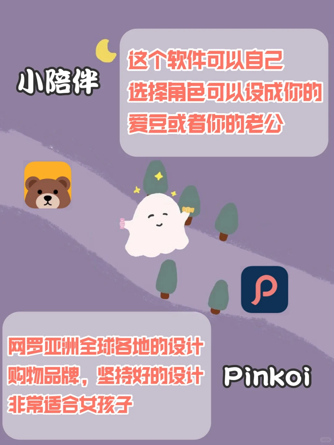 🔥12款超实用小众必备app🔥