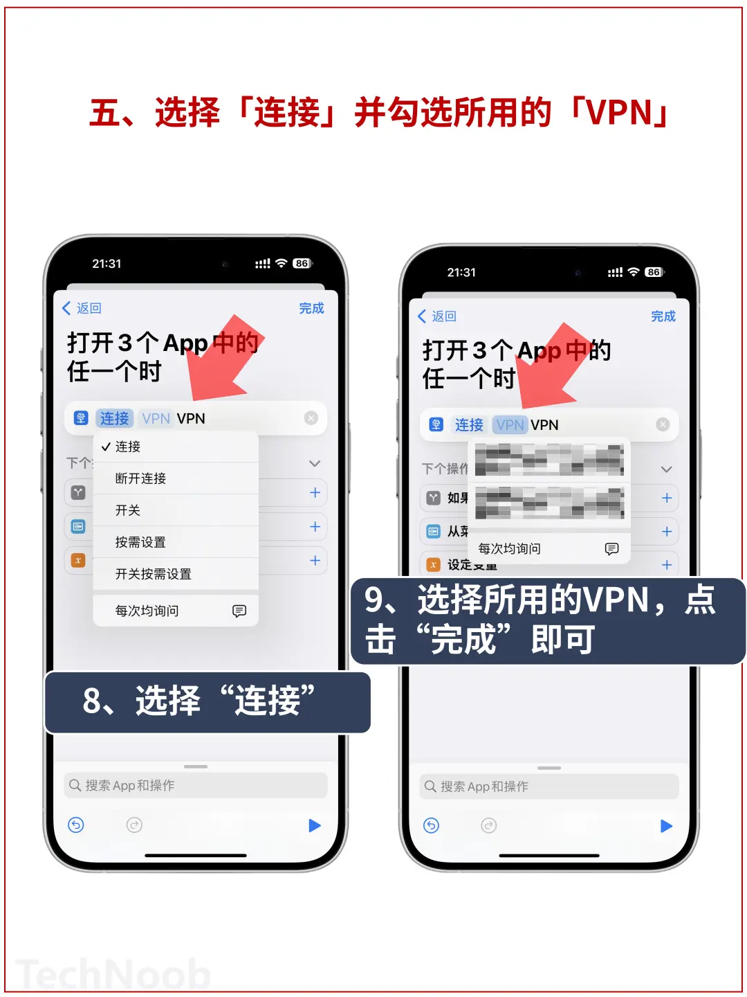 1️⃣快捷指令太强了👍再也不用手动开关！