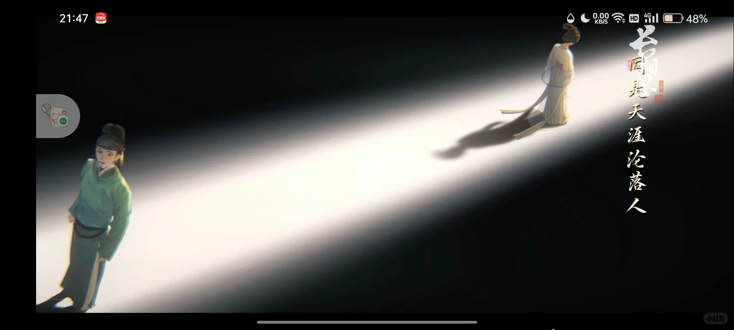 长相思你给我火啊啊啊啊