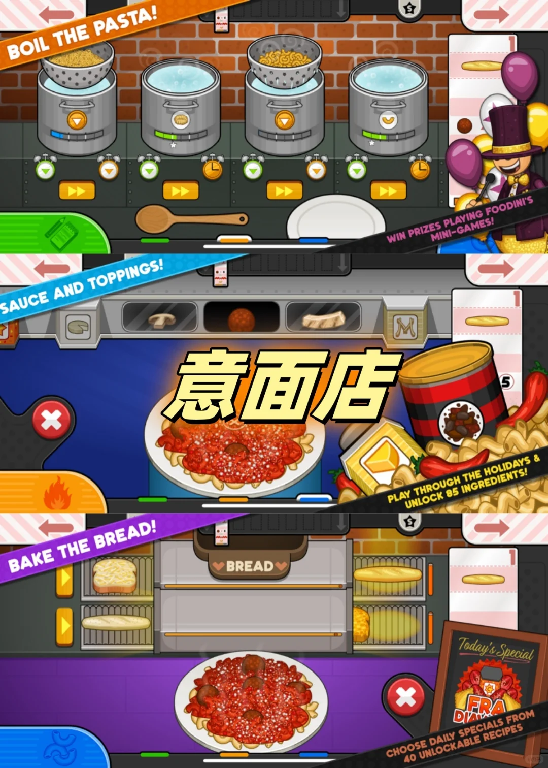 经典的老爹系列谁还没有玩过🔥烹饪脑袋必玩