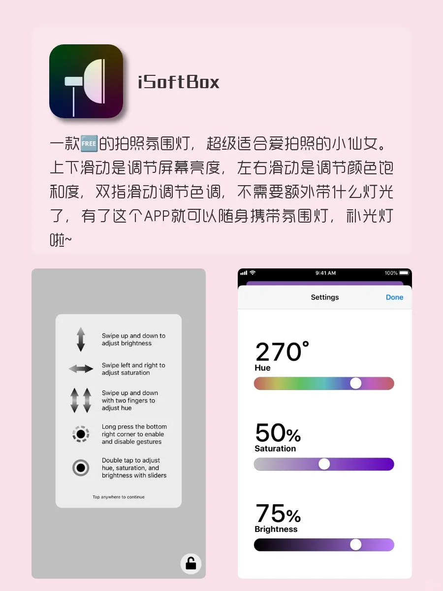 一键开启精致生活！私藏APP大公开！