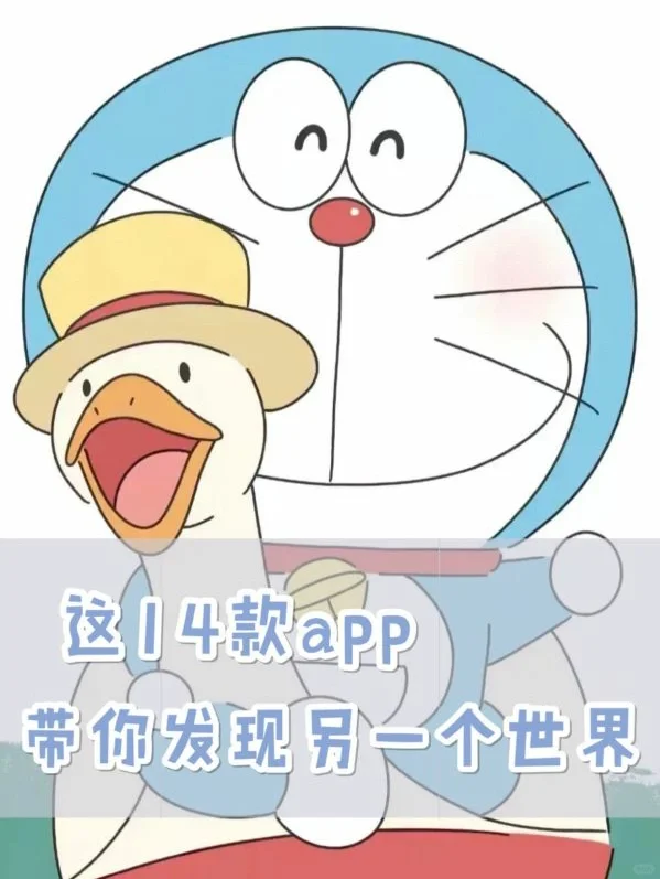这14款app带你发现另一个世界