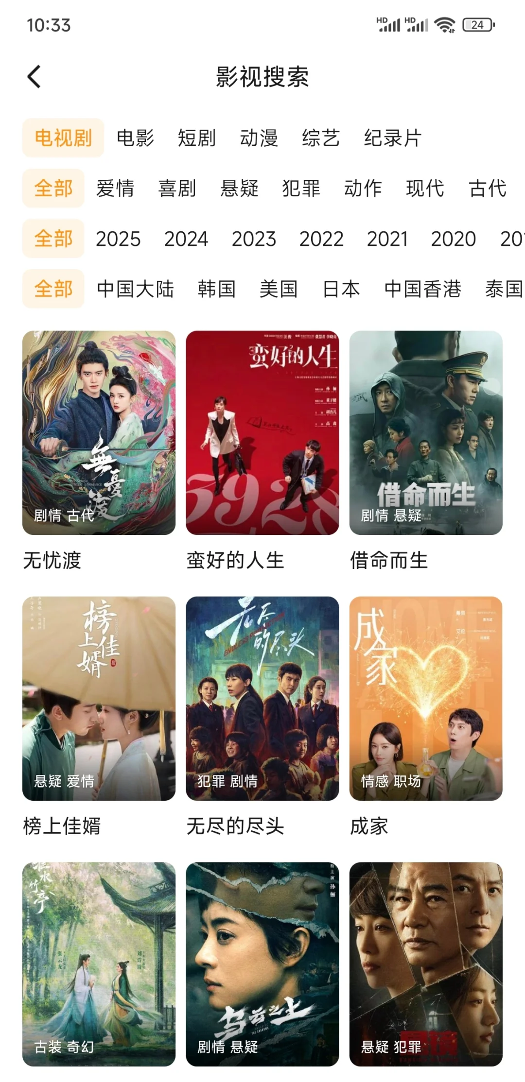 打死都不删除的勉费看剧app❗️