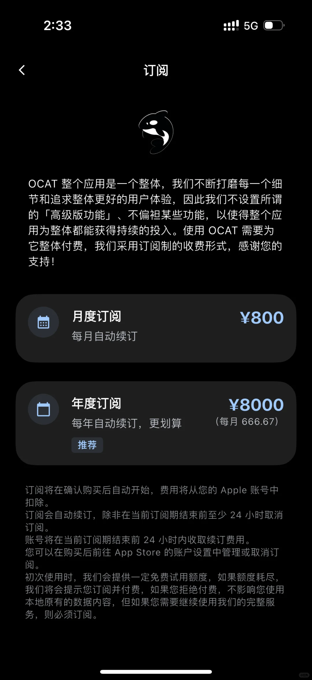 我开发的学日语口语 AI 软件，OCAT（教えて）